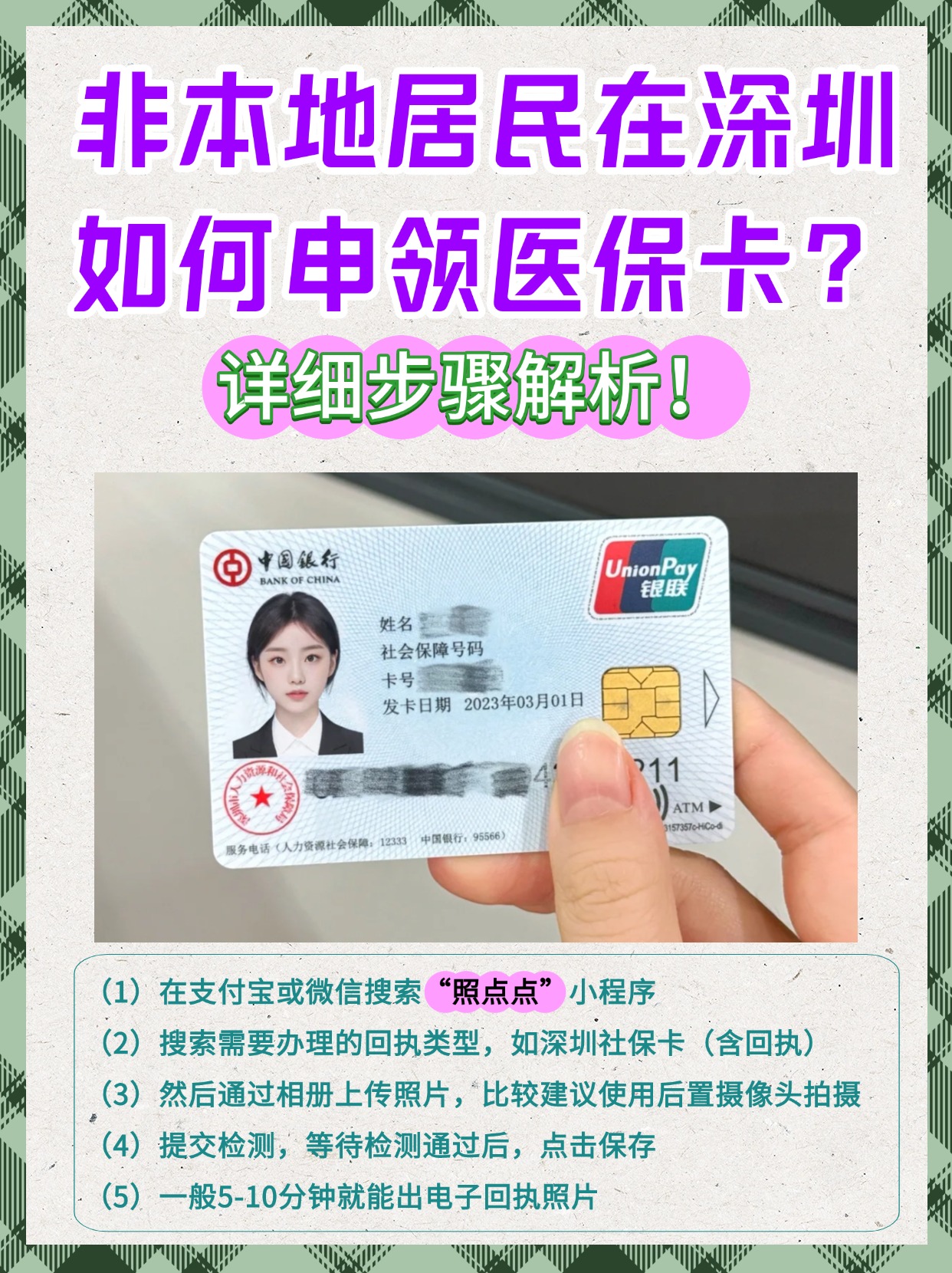 鄂州最新急用钱医保卡套取联系方式方法分析(最方便真实的鄂州医保提取代办中介方法)