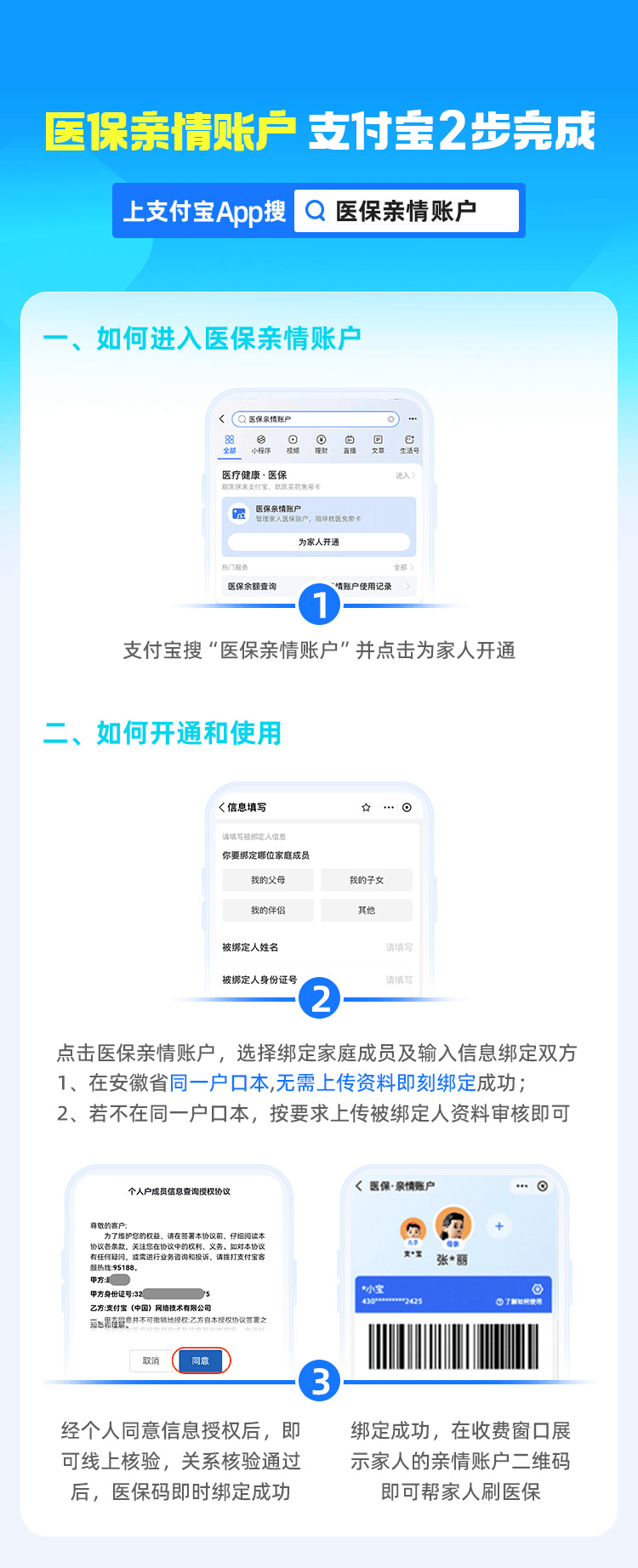 鄂州最新支付宝商家医保助手方法分析(最方便真实的鄂州支付宝商家医保助手怎么用方法)