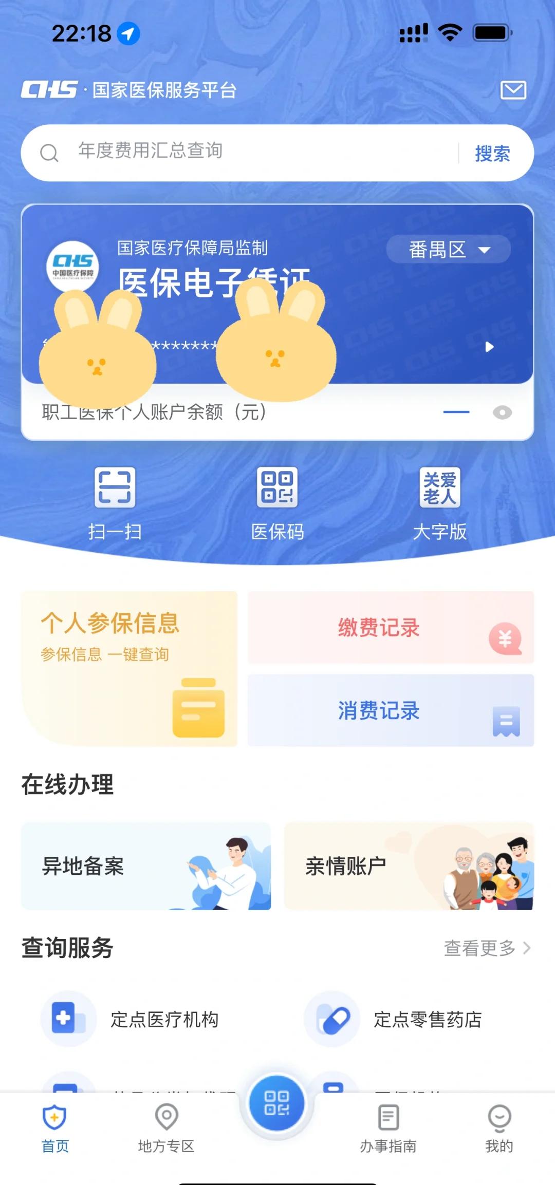 鄂州最新医保卡余额回收平台方法分析(最方便真实的鄂州24小时高价回收医保方法)