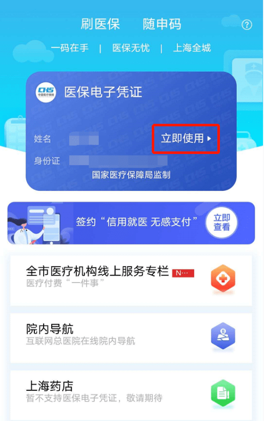 鄂州最新急用钱套医保卡上海方法分析(最方便真实的鄂州24小时套医保卡联系方式方法)