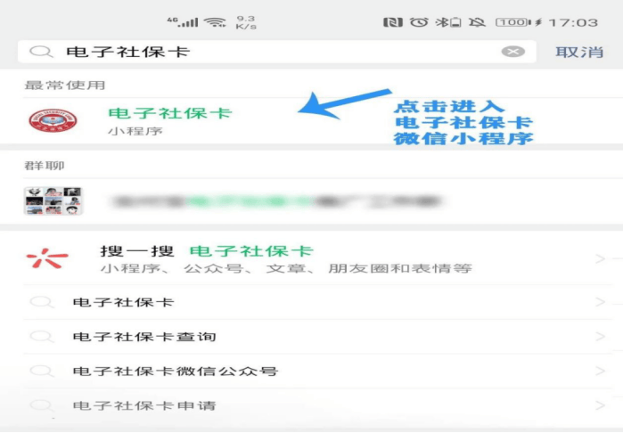 鄂州最新24小时套社保卡微信怎么操作方法分析(最方便真实的鄂州24小时套社保卡 微信方法)