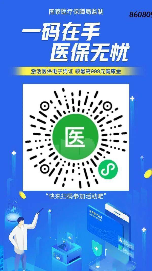 鄂州最新医保怎么套现提现取现方法分析(最方便真实的鄂州医保怎么套现有什么危害方法)