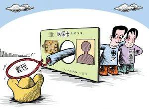 鄂州最新医保套现最简单方法方法分析(最方便真实的鄂州医保套现最简单方法有哪些方法)