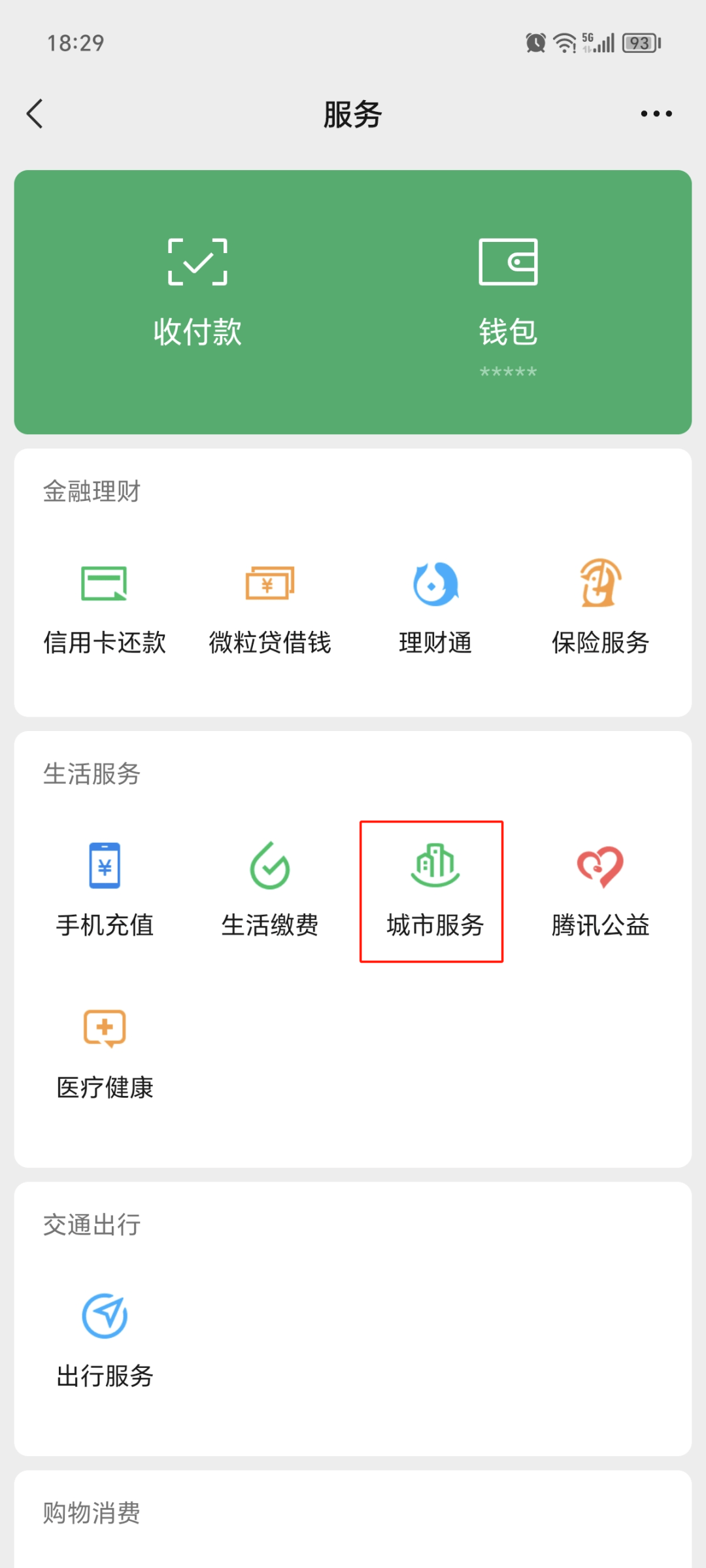 鄂州最新医保卡提取24小时微信方法分析(最方便真实的鄂州医保提现24小时微信中介方法)