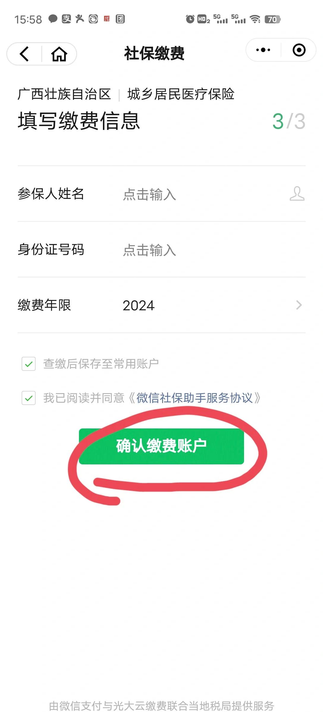 鄂州最新医保卡的钱转入微信余额能用吗方法分析(最方便真实的鄂州医保卡的钱能提到微信吗方法)
