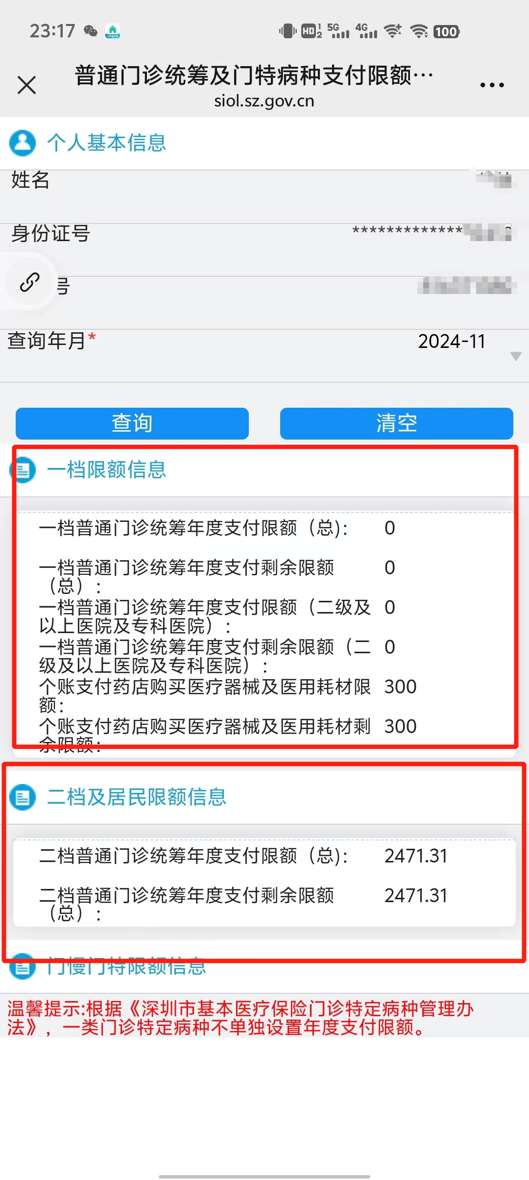 鄂州最新深圳医保提现方法分析(最方便真实的鄂州深圳医保取现方法)