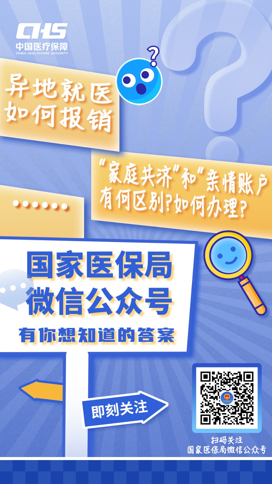 鄂州最新医保取现24小时微信成都方法分析(最方便真实的鄂州成都电子医保卡网上自助提现方法)