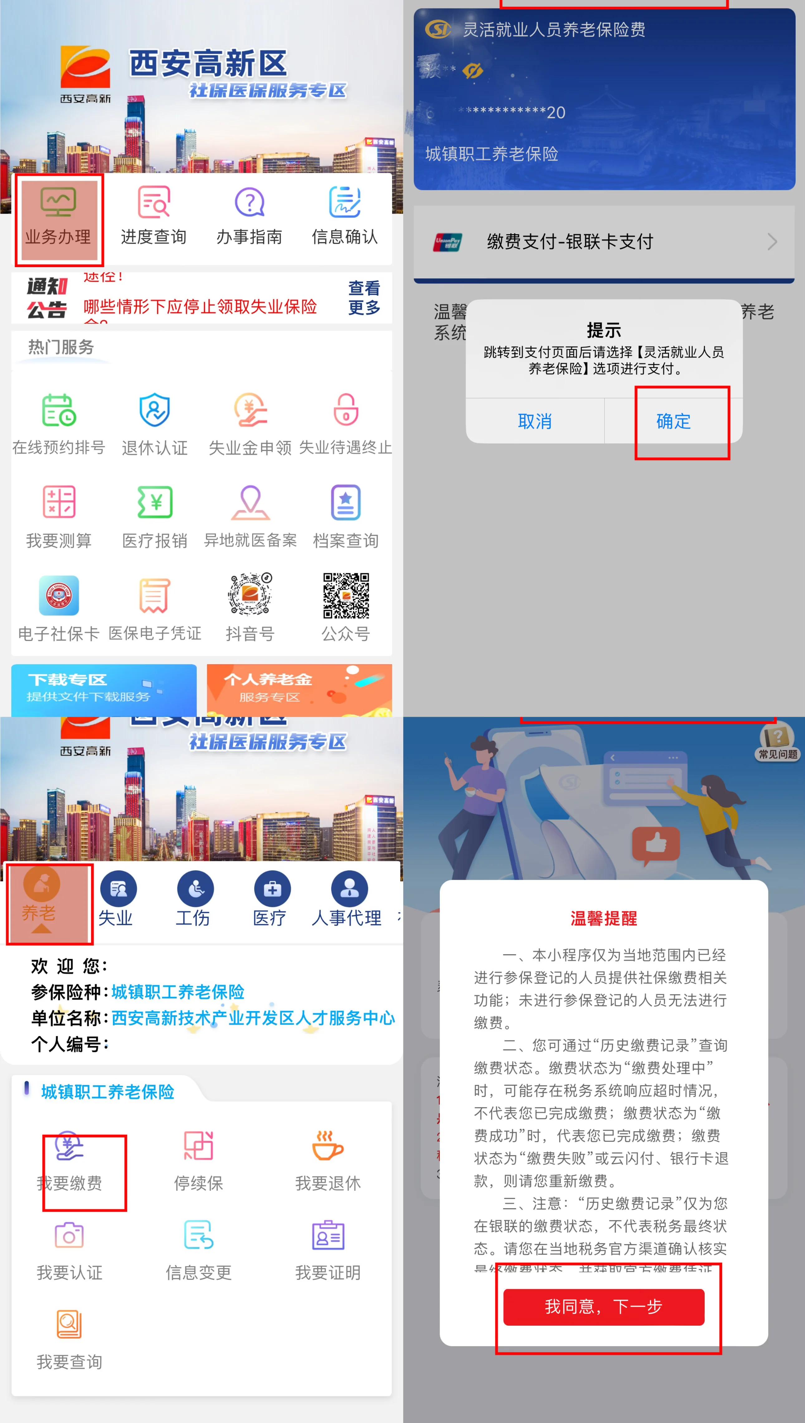 鄂州最新西安哪里可以套医保卡方法分析(最方便真实的鄂州西安市医保卡可以刷避孕套吗方法)
