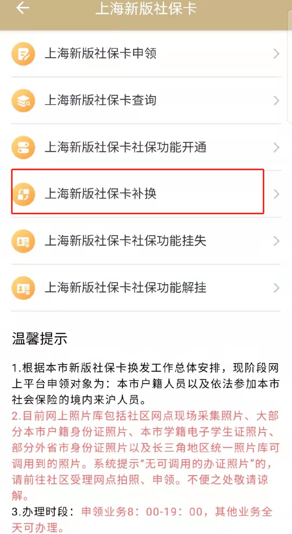 鄂州最新上海医保卡的钱每年什么时候打入方法分析(最方便真实的鄂州上海医保卡的钱每年几月份到账方法)