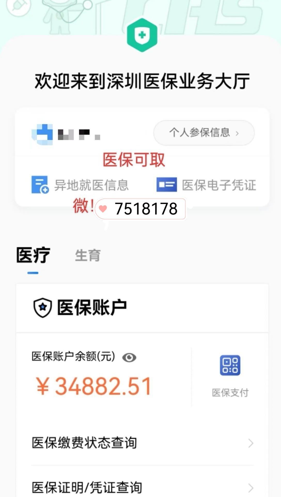 鄂州最新医保卡提现怎么提取出来方法分析(最方便真实的鄂州医保小额提取代办200以内方法)