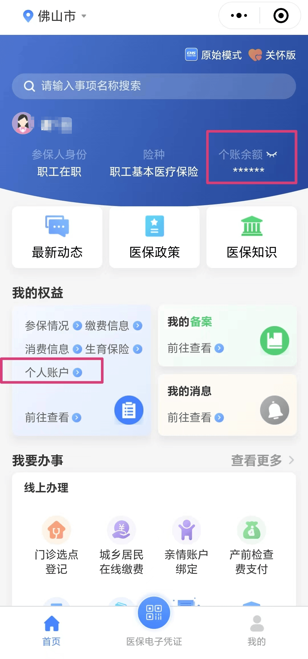 鄂州最新医保卡的钱怎么微信提取方法分析(最方便真实的鄂州微信往医保卡怎么打钱方法)