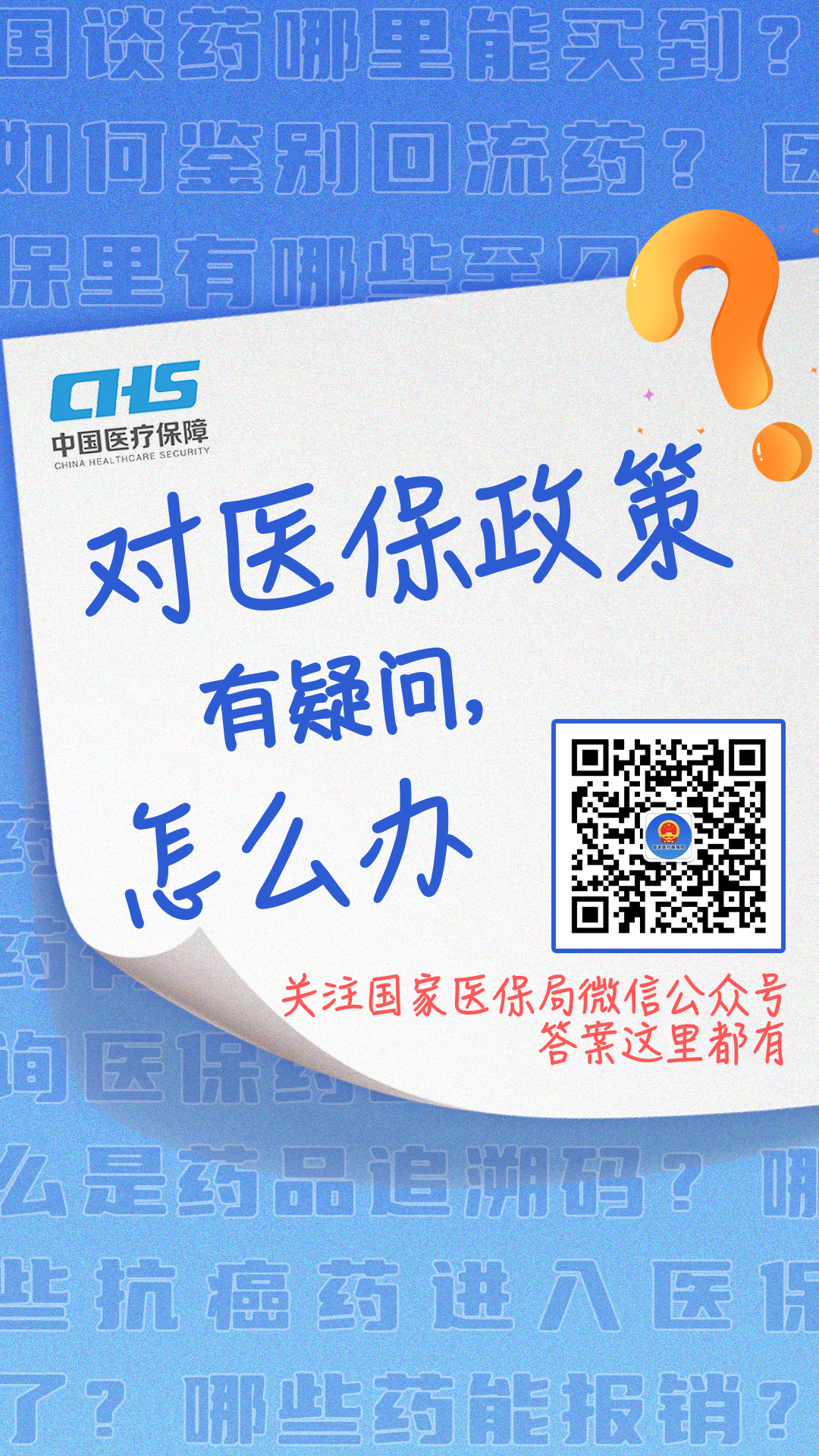鄂州最新24小时套医保卡微信全国方法分析(最方便真实的鄂州24小时套医保卡微信全国能用吗方法)