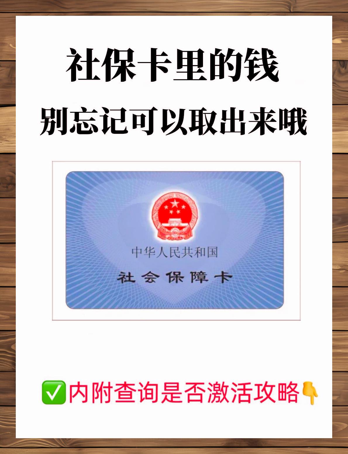 鄂州最新上海医保卡提现联系方法分析(最方便真实的鄂州上海医保卡取现金流程方法)