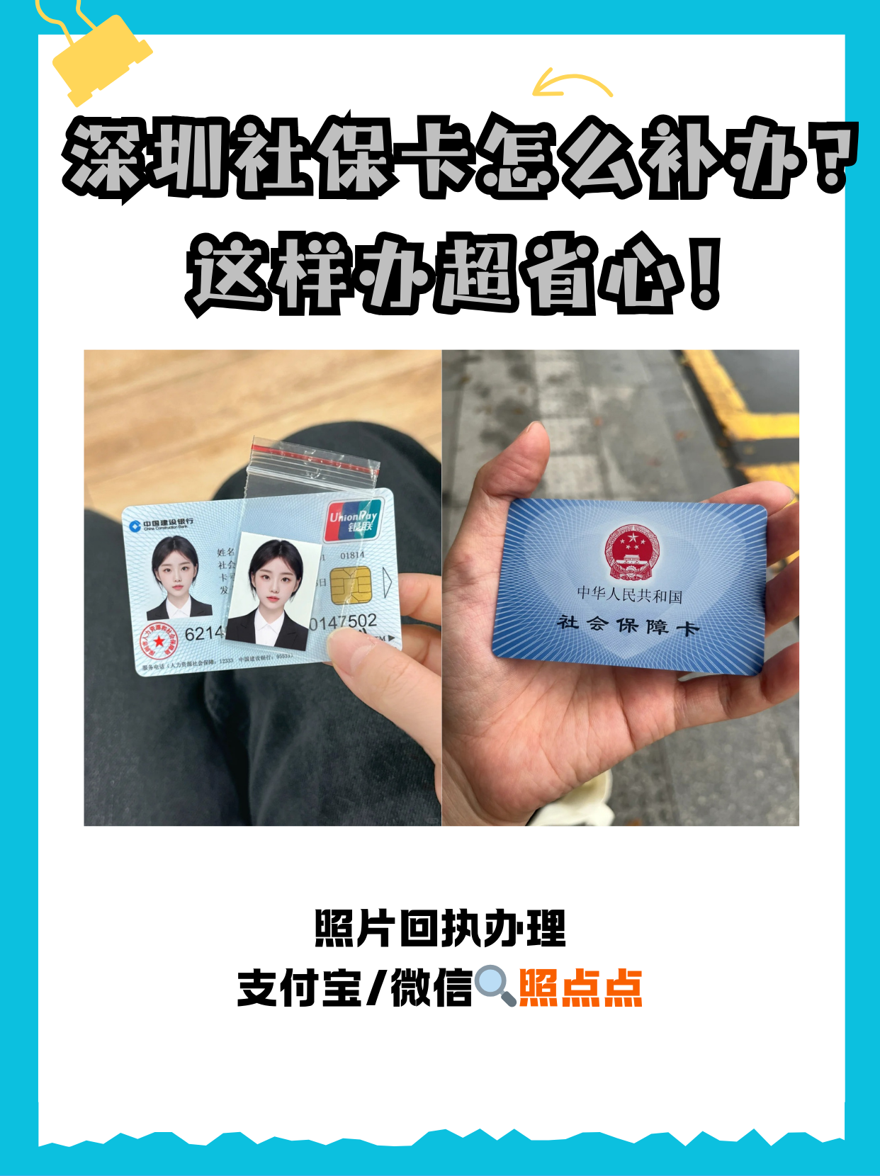 鄂州最新深圳医保卡最简单取现方法分析(最方便真实的鄂州深圳医保卡最简单取现多久到账方法)