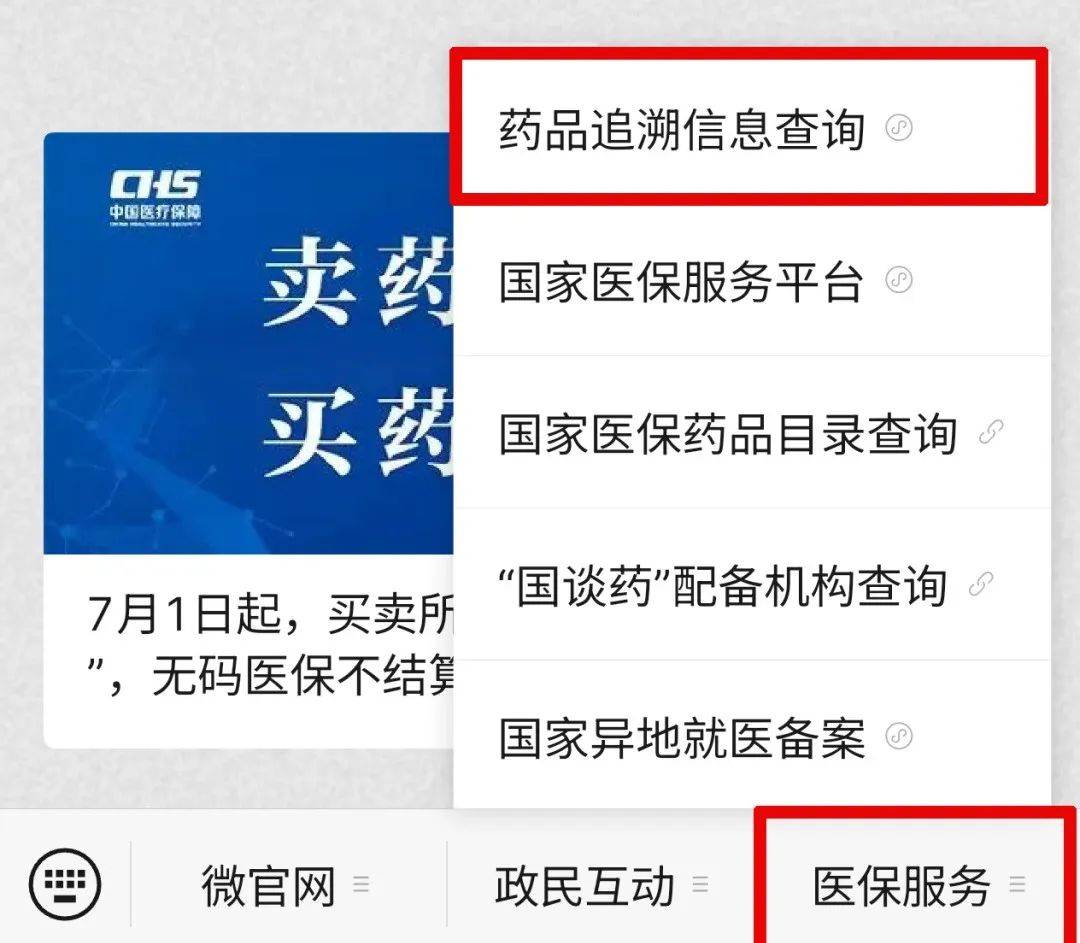 鄂州最新医保取现中介微信方法分析(最方便真实的鄂州24小时在线套医保微信方法)