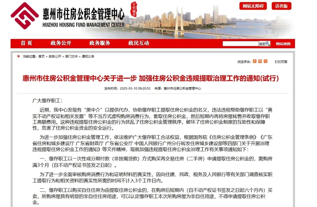 鄂州最新找中介提取公积金要坐牢吗方法分析(最方便真实的鄂州找中介提取公积金要坐牢吗知乎方法)