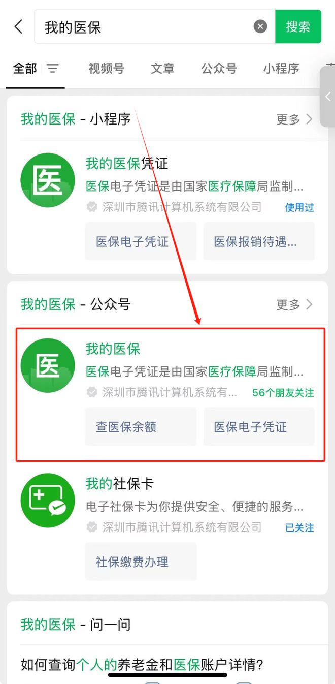 鄂州最新医保个人账户余额微信查询方法分析(最方便真实的鄂州医保账户余额微信怎么查看明细方法)