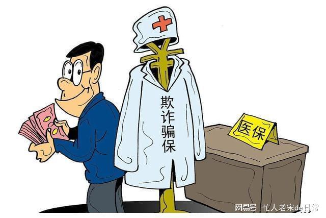 鄂州最新医保套现暗语方法分析(最方便真实的鄂州医保套现2000元会受到什么处罚方法)