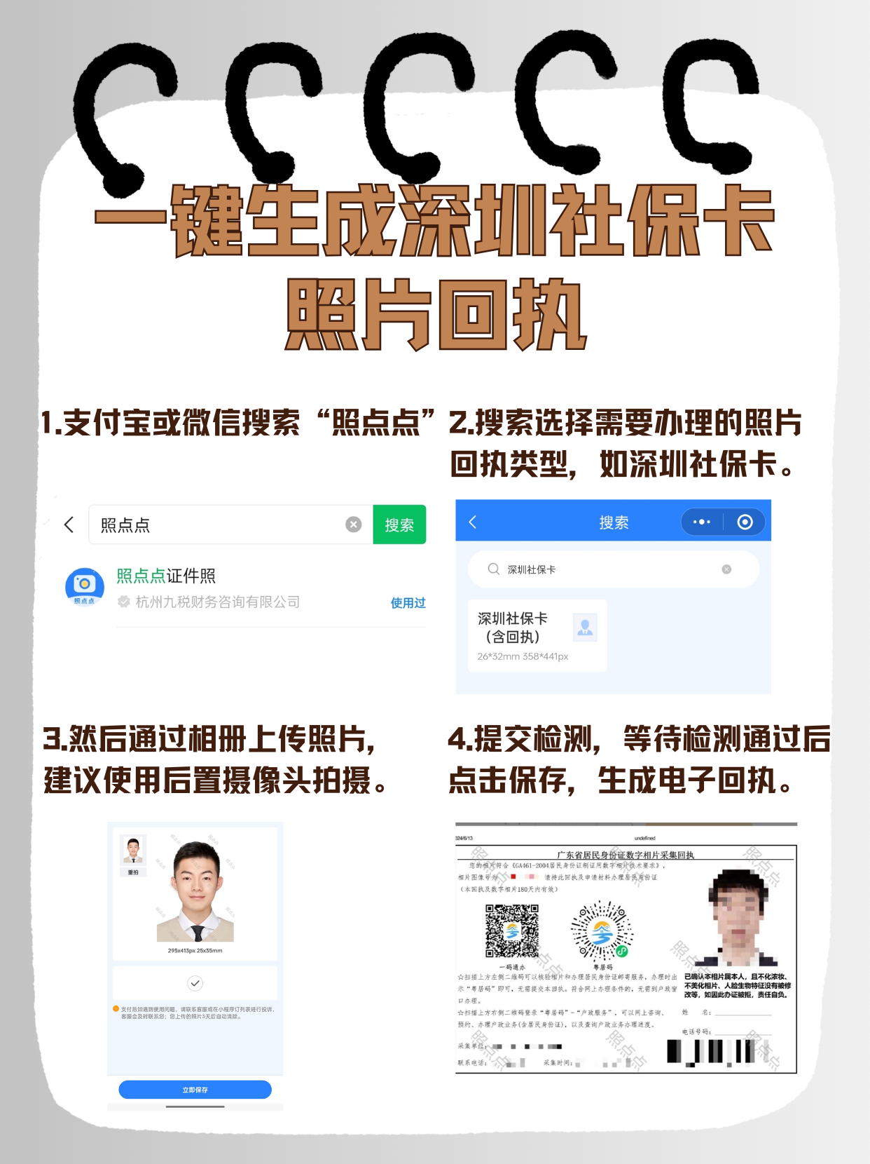 鄂州最新深圳医保余额怎么提取出来方法分析(最方便真实的鄂州深圳医保的钱怎么提取出来方法)
