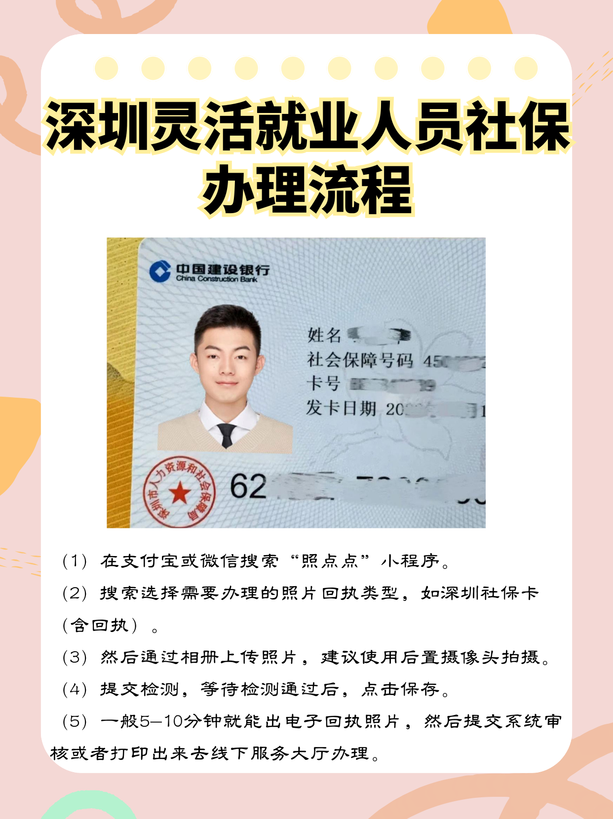 鄂州最新个人网上申请社保卡方法分析(最方便真实的鄂州个人网上申请社保卡流程方法)