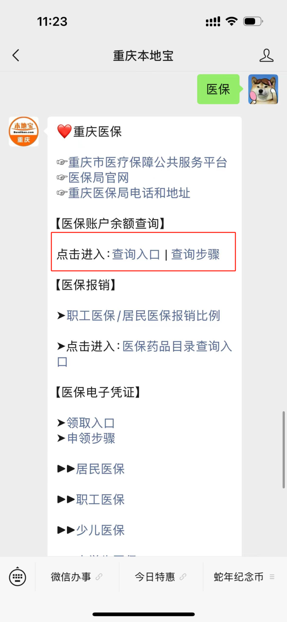 鄂州最新医保卡套取现金渠道重庆方法分析(最方便真实的鄂州急用钱套医保卡重庆方法)