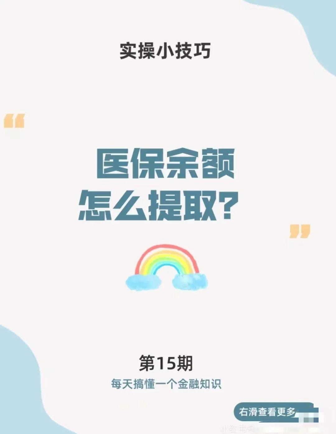 鄂州最新医保卡提取现金方法app方法分析(最方便真实的鄂州医保卡提取现金方法工癓yibaotq8徐方法)