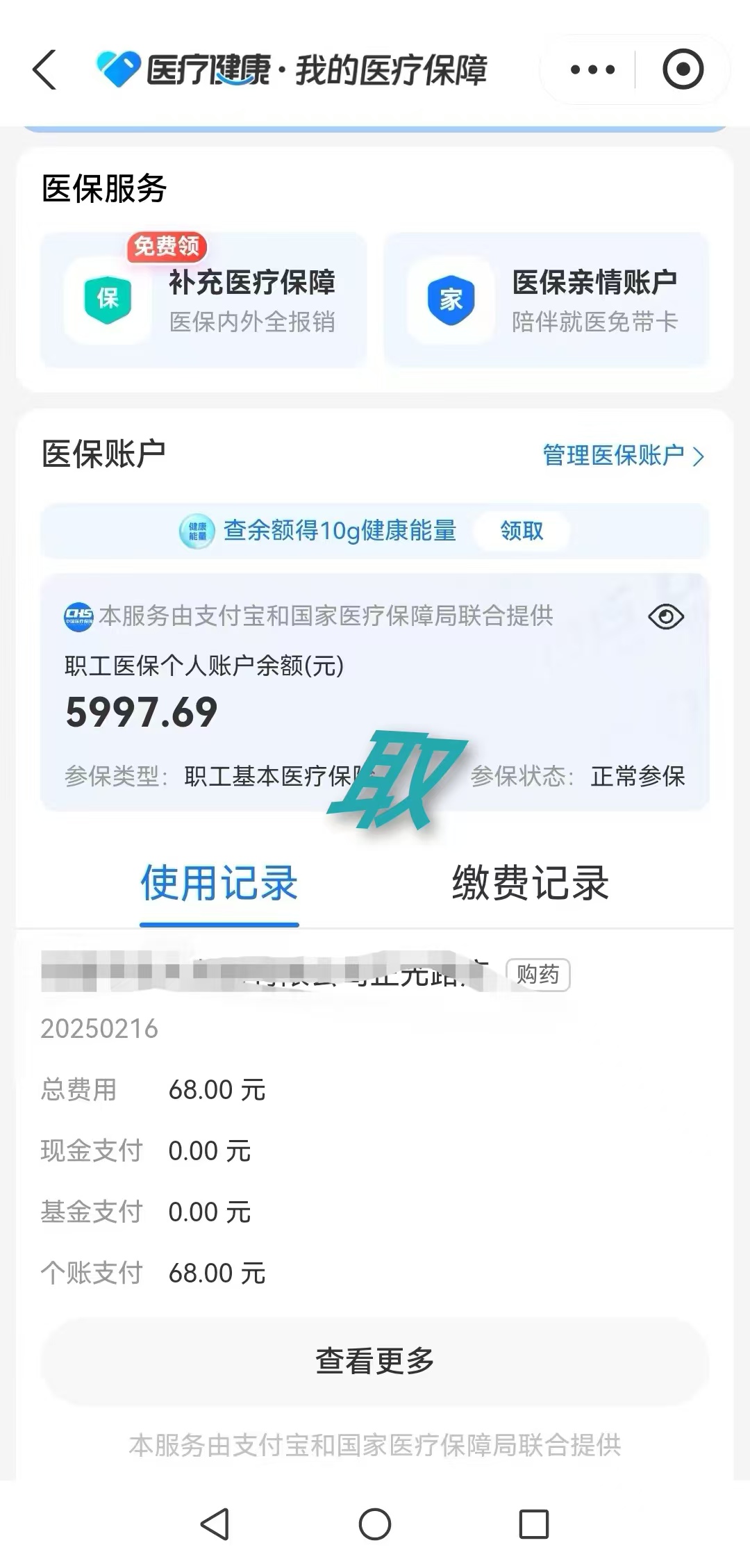 鄂州最新个人医保余额怎么提取方法分析(最方便真实的鄂州个人医保余额怎么提取 北京医保 2022年9月之后方法)