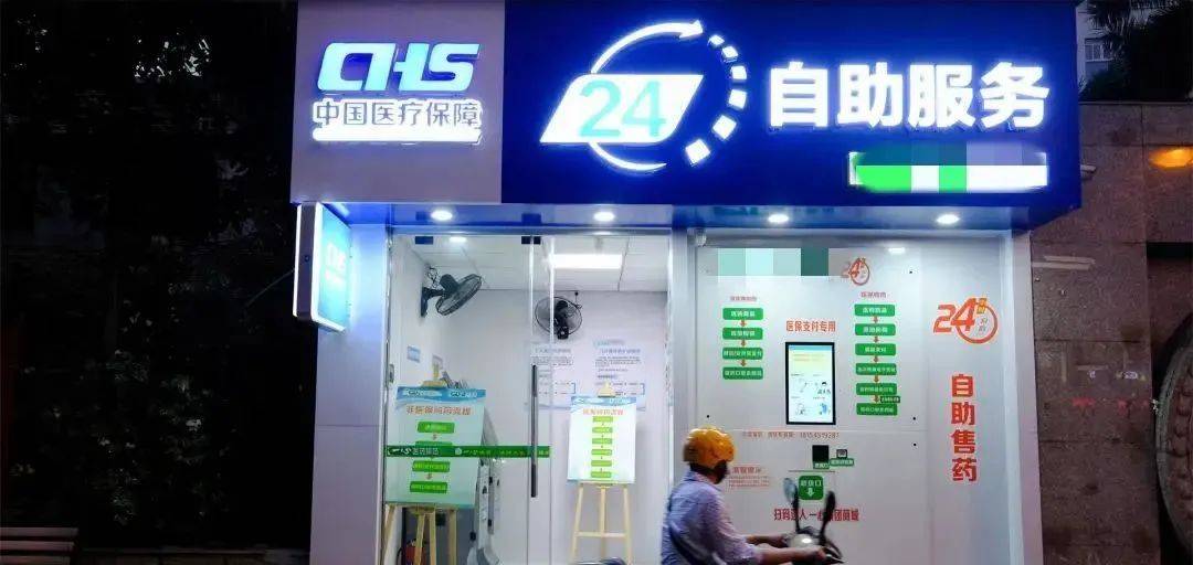 鄂州最新24小时医保回收方法分析(最方便真实的鄂州24小时医保回收微信小程序方法)