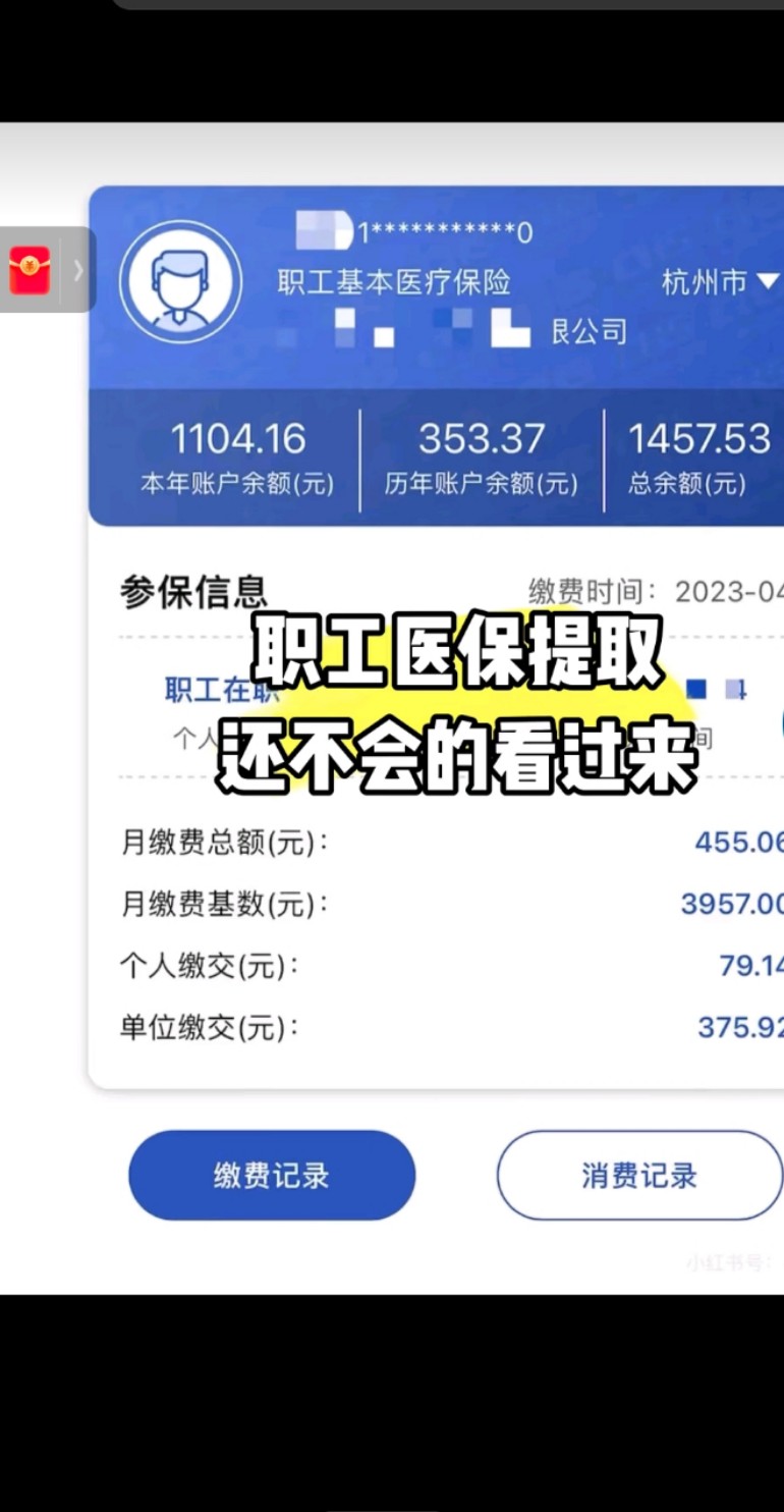 鄂州最新医保金提取中介方法分析(最方便真实的鄂州医保卡兑现中介犯法吗方法)