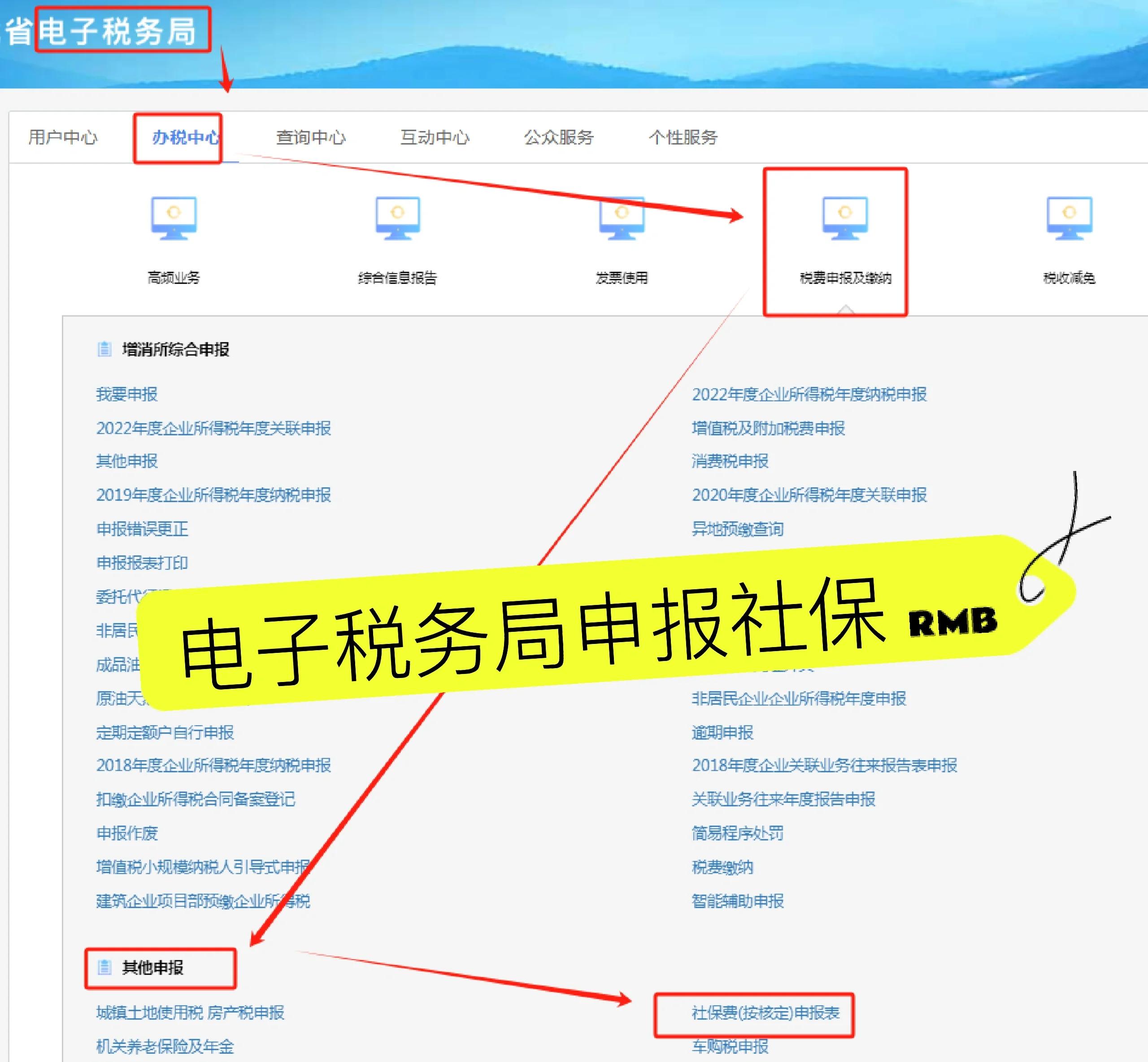 鄂州最新医疗保险网上缴费流程方法分析(最方便真实的鄂州医疗保险网上缴费流程图方法)