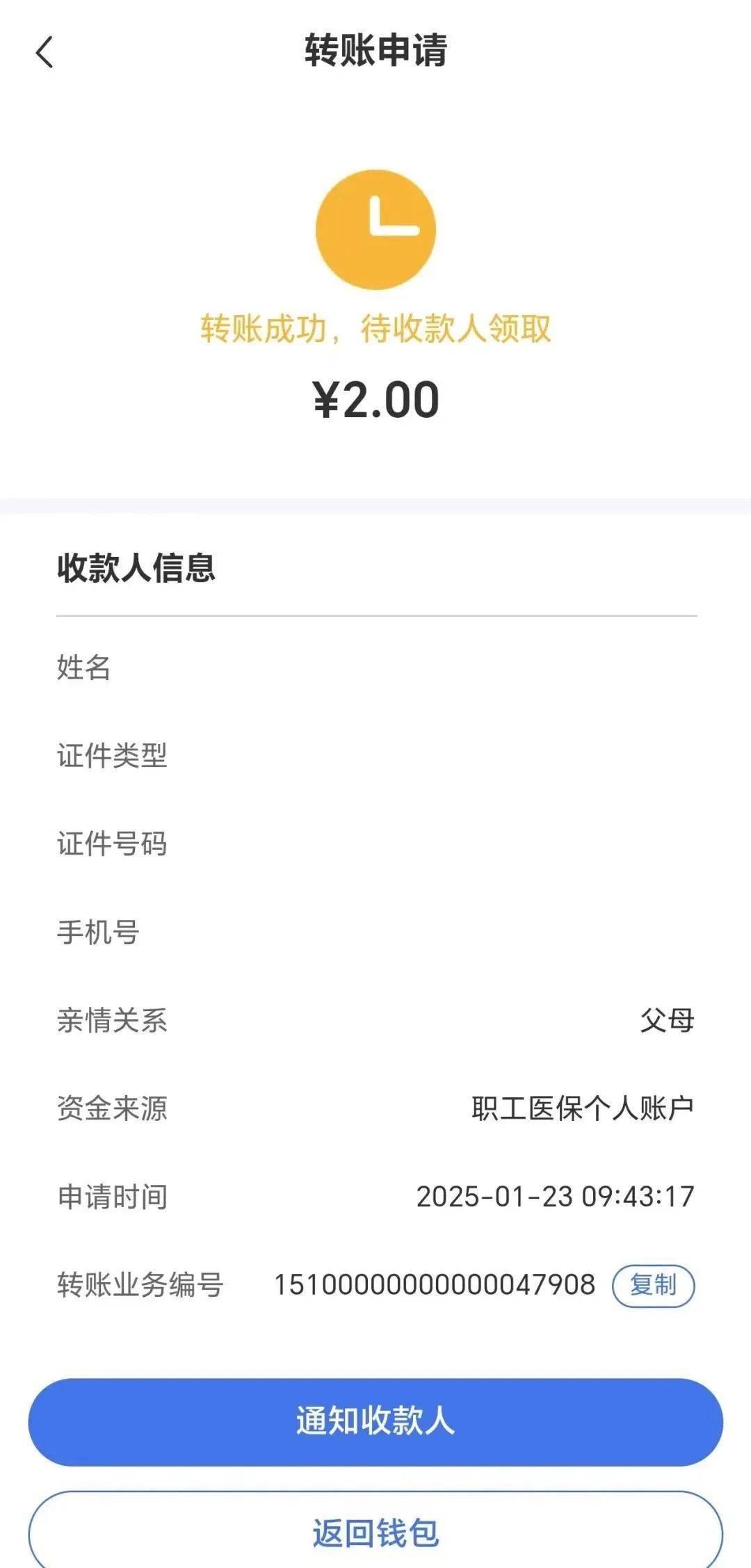鄂州最新深圳医保余额可以提取吗方法分析(最方便真实的鄂州深圳医保能不能提现方法)
