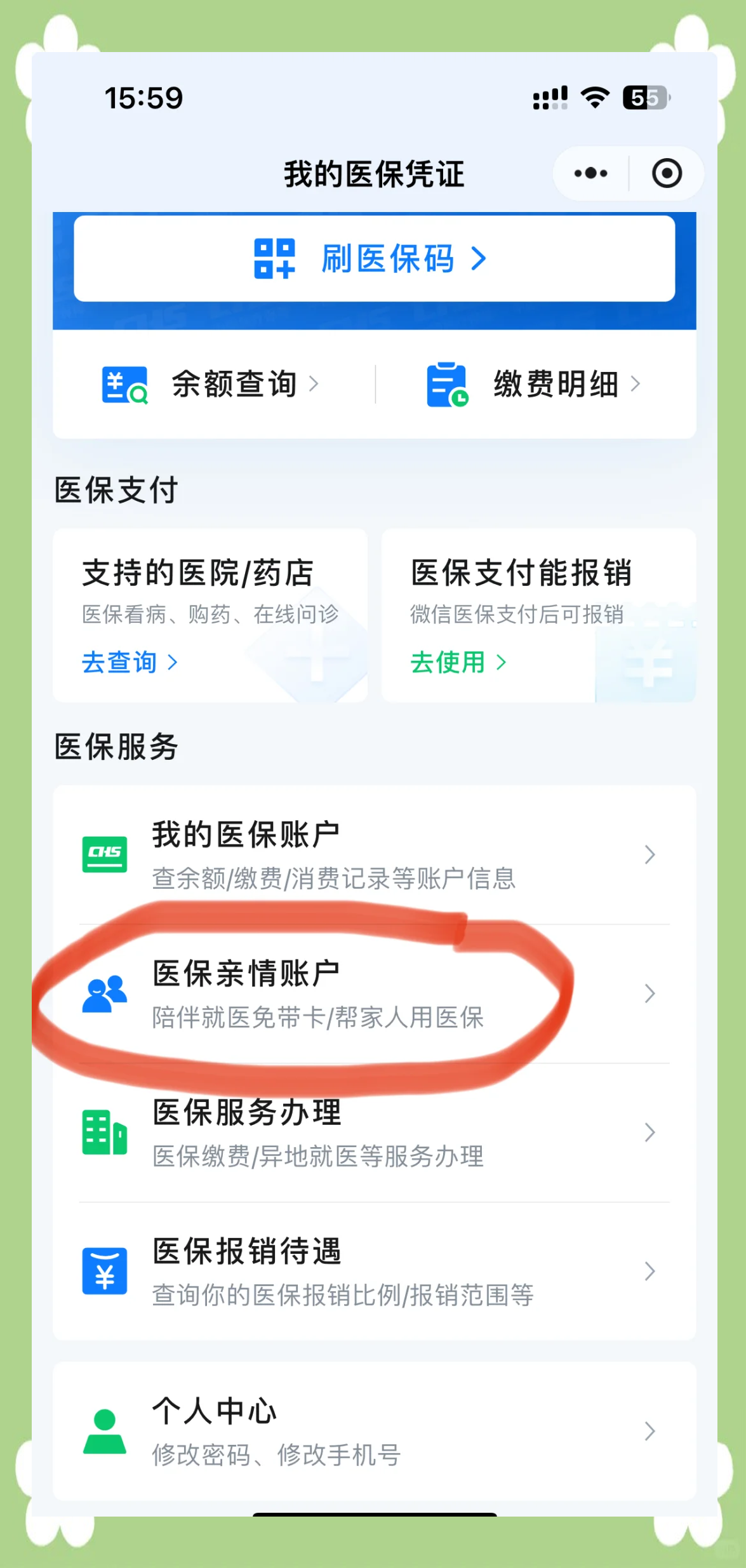 鄂州最新佛山急用钱套医保卡联系方式方法分析(最方便真实的鄂州佛山医保卡上有笔钱吗是真的吗方法)