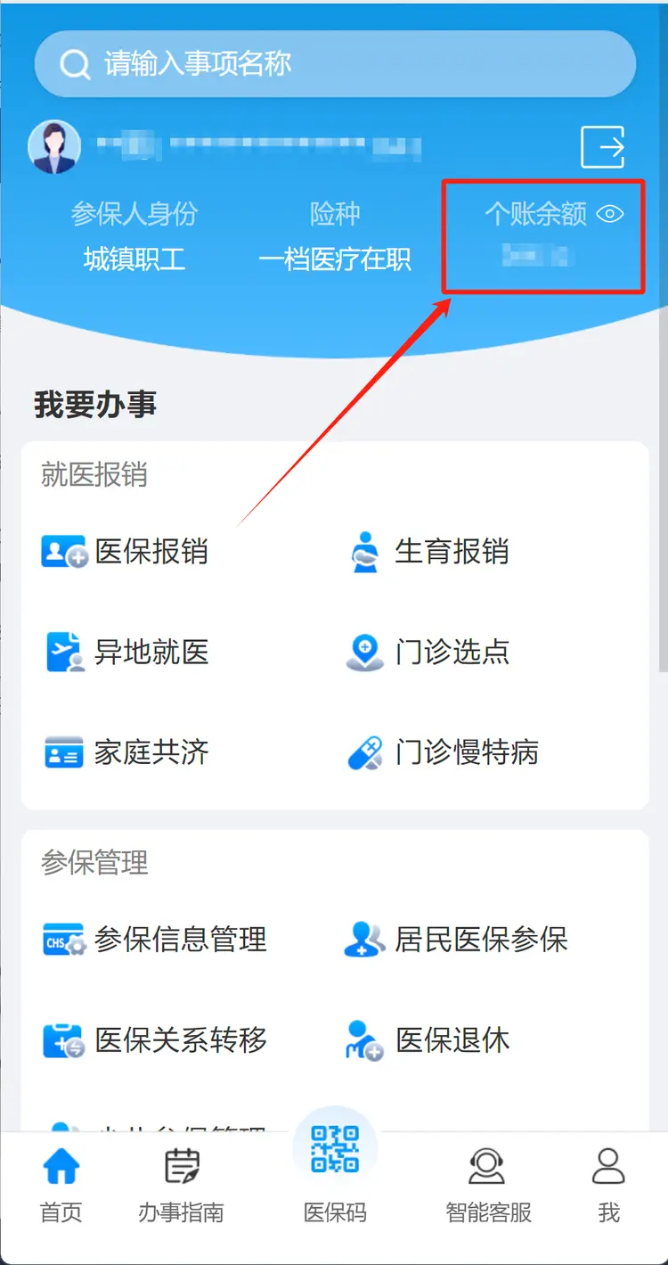 鄂州最新深圳医保提取秒到方法分析(最方便真实的鄂州深圳医保提取秒到肋癓yibaotq8救方法)
