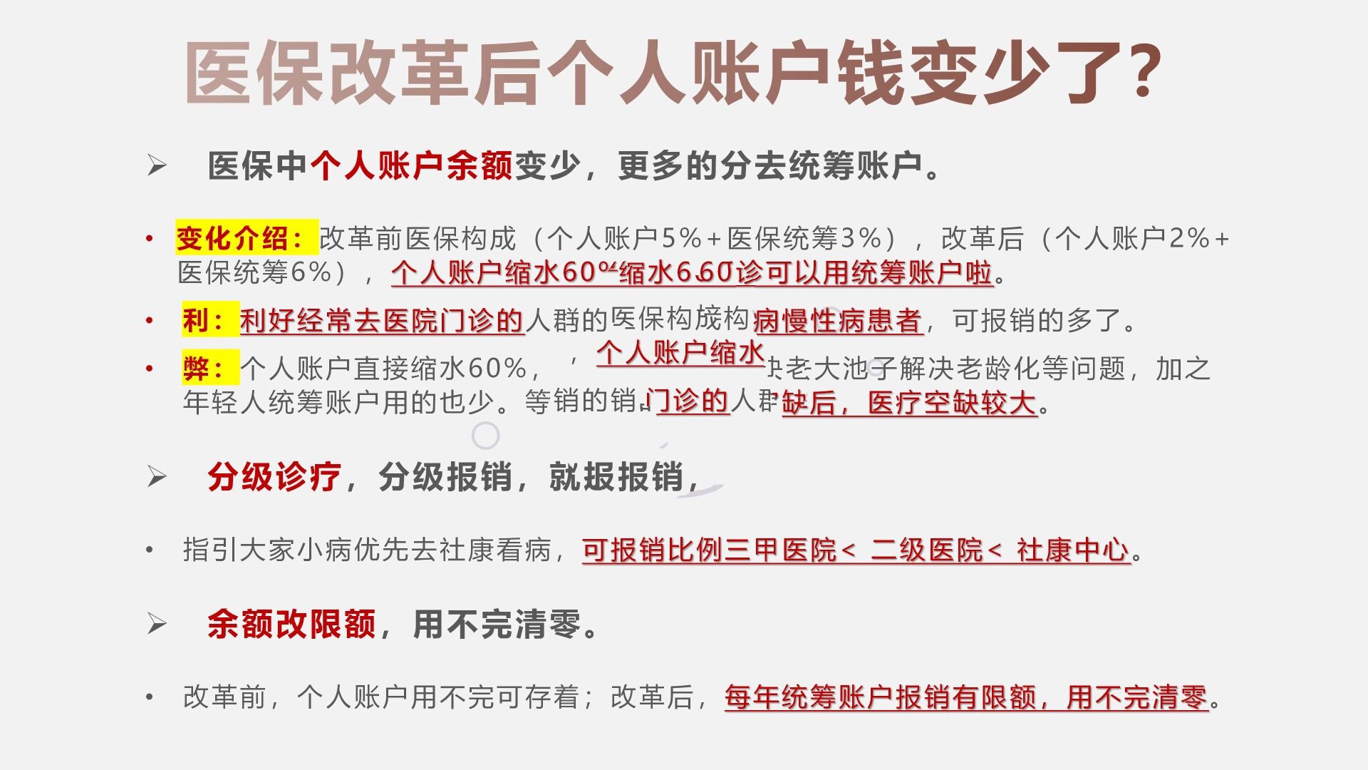 鄂州最新深圳医保个人账户的钱怎么提取方法分析(最方便真实的鄂州深圳医保个人账户余额可以提现吗方法)