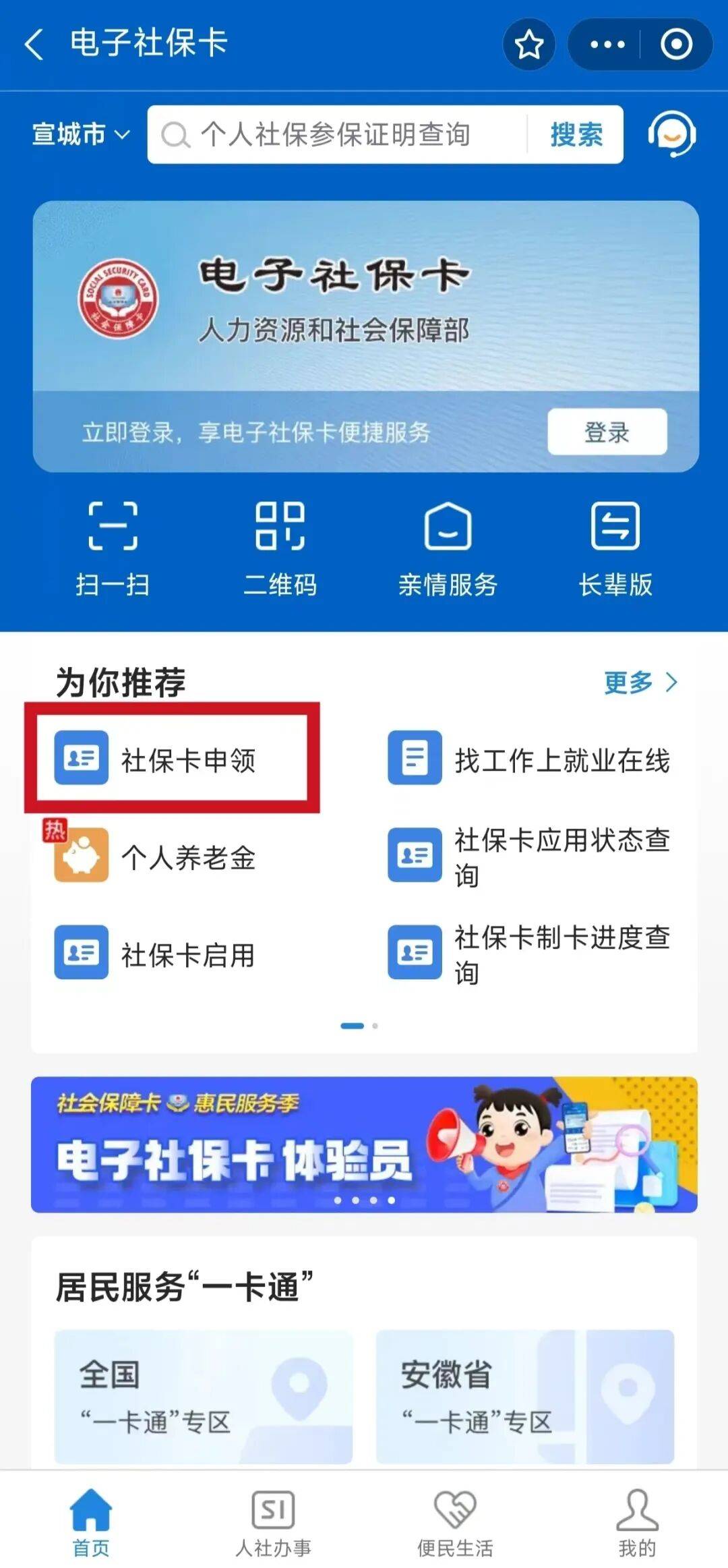 鄂州最新套医保卡联系方式2024方法分析(最方便真实的鄂州套医保卡的渠道是真的吗方法)