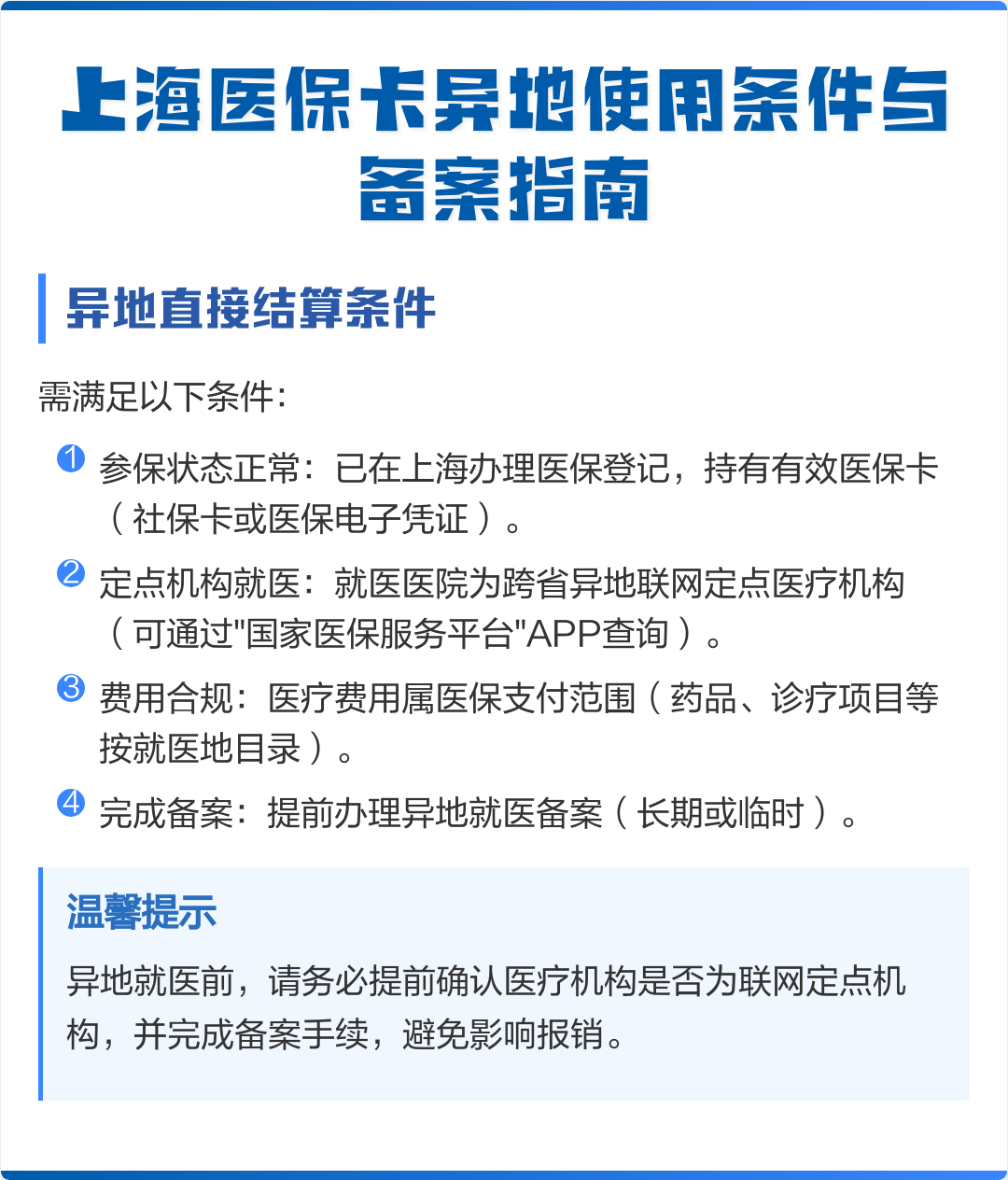 鄂州最新上海哪有套医保卡的方法分析(最方便真实的鄂州上海哪有套医保卡的地方方法)